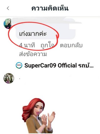 รีวิว 835.