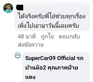 รีวิว 836.