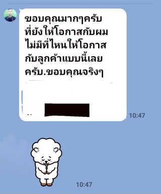 รีวิว 837.