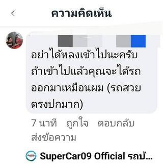 รีวิว 838.