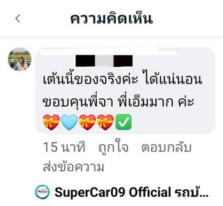 รีวิว 839.