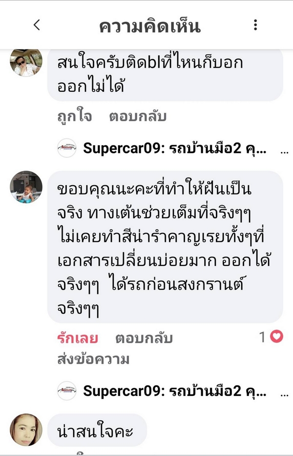 รีวิว 84