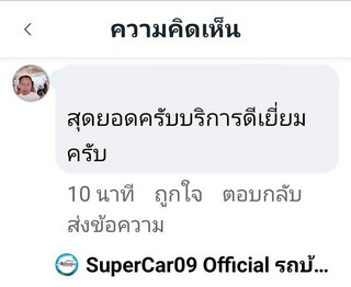 รีวิว 841.