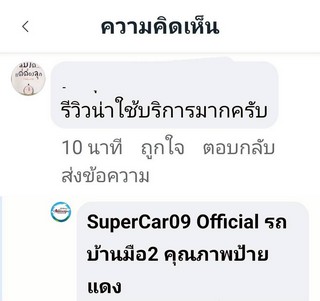 รีวิว 842.