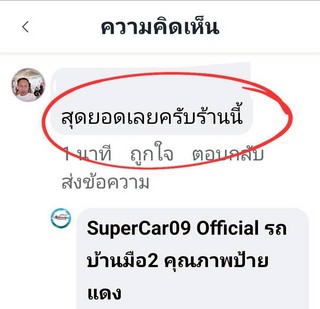 รีวิว 843.