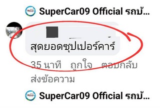 รีวิว 845.