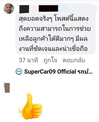 รีวิว 846.