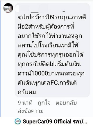 รีวิว 847.