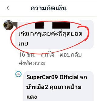 รีวิว 848.