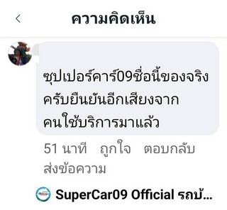 รีวิว 849.