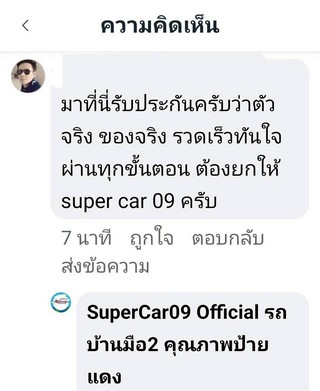 รีวิว 850.