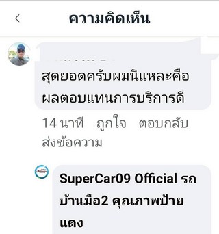 รีวิว 852.