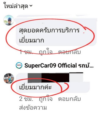 รีวิว 853.