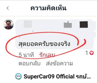 รีวิว 854.