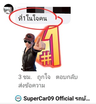 รีวิว 855.