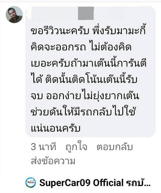 รีวิว 856.