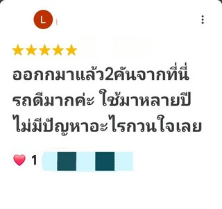 รีวิว 857.