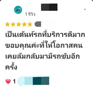 รีวิว 858.