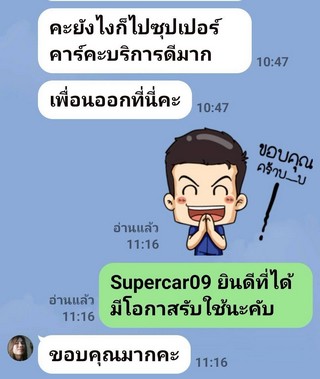 รีวิว 859.