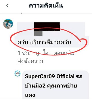 รีวิว 861.