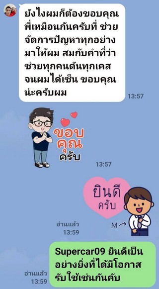 รีวิว 862.