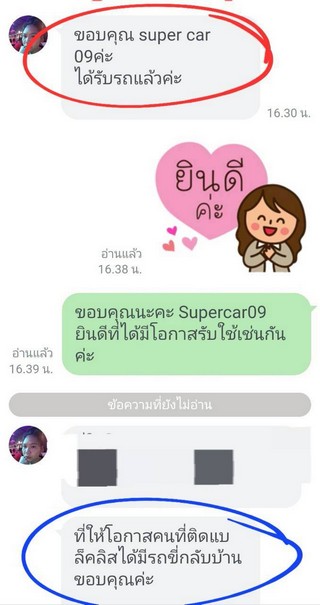 รีวิว 864.