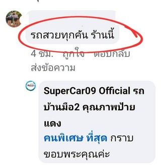รีวิว 865.
