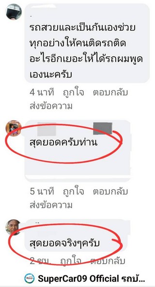 รีวิว 867.
