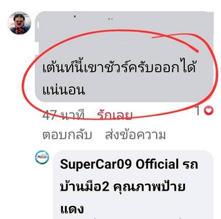 รีวิว 869.