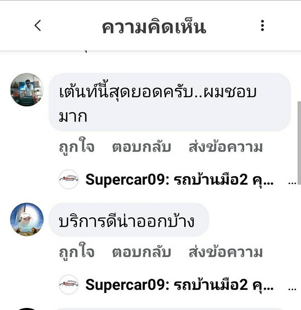 รีวิว 87