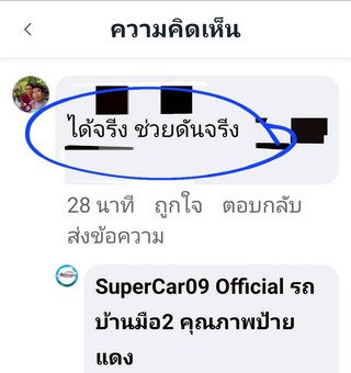 รีวิว 870.