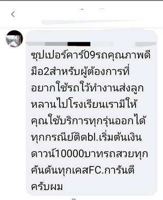 รีวิว 871.