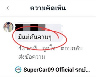 รีวิว 872.