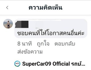 รีวิว 873.