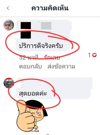 รีวิว 874.