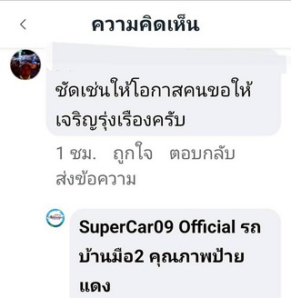 รีวิว 875.