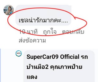 รีวิว 876.