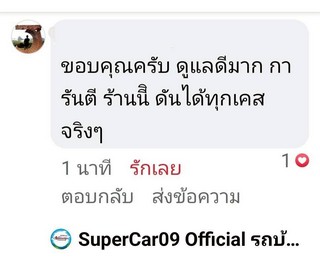 รีวิว 877.