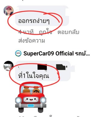 รีวิว 878.