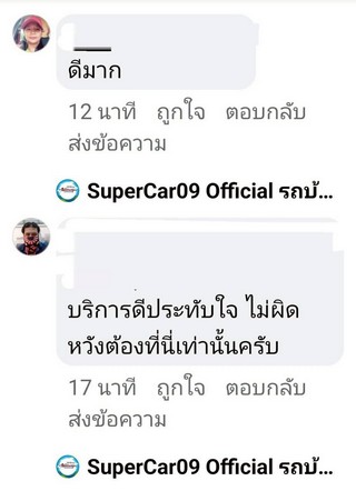 รีวิว 879.