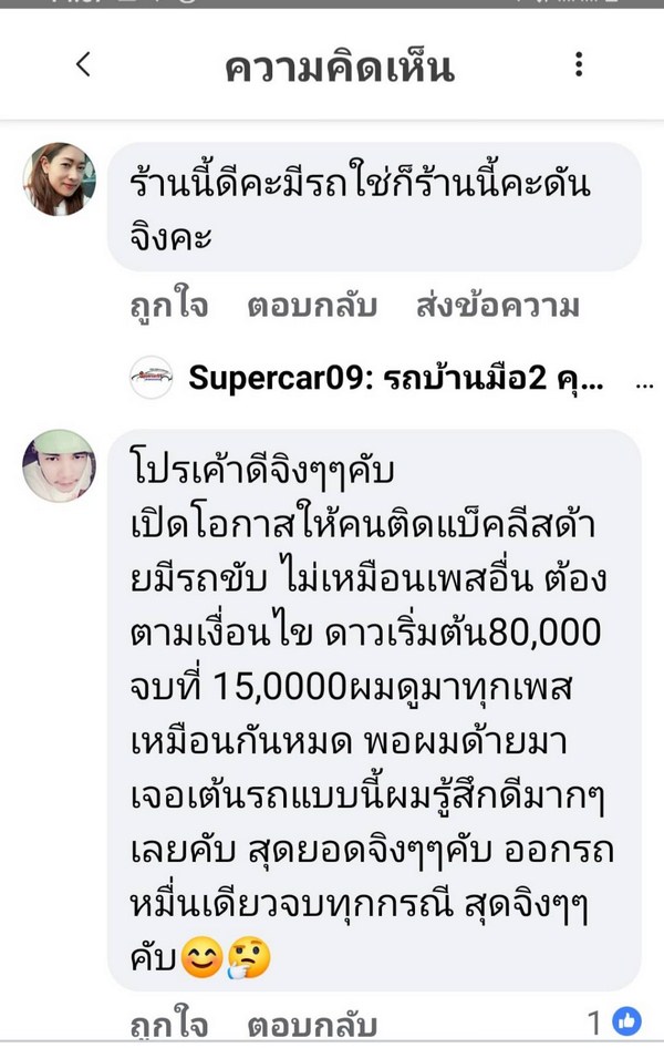 รีวิว 88