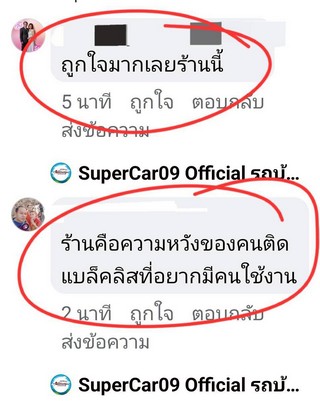 รีวิว 880.