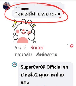 รีวิว 881.