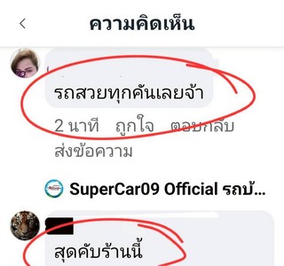 รีวิว 882.