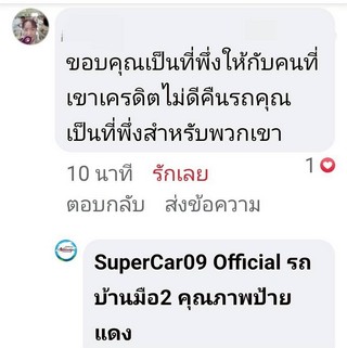 รีวิว 883.