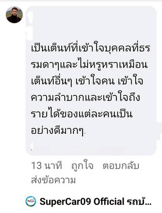 รีวิว 884.
