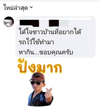 รีวิว 887.
