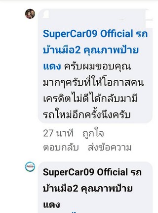 รีวิว 889.