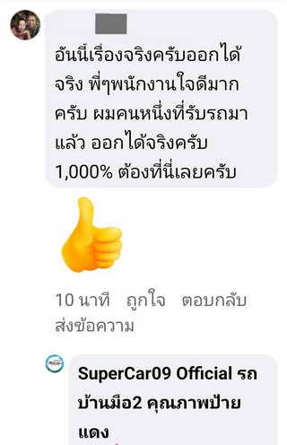 รีวิว 890.