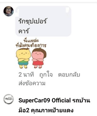รีวิว 892.